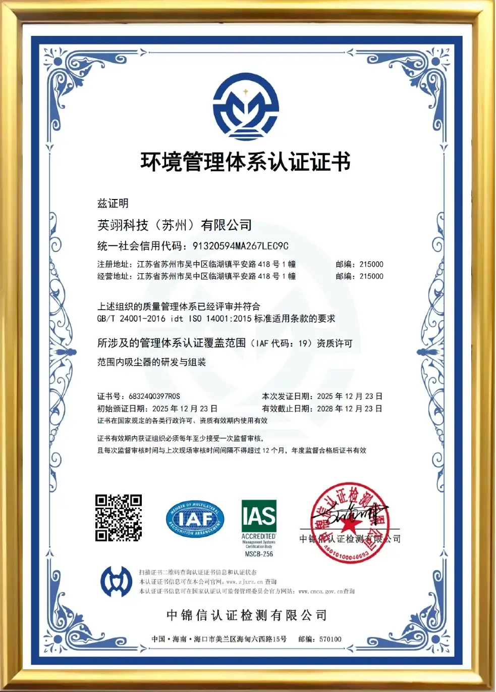 UNION Technologies ISO 14001 Environmental Management System Certificate, Green Manufacturing Compliance
