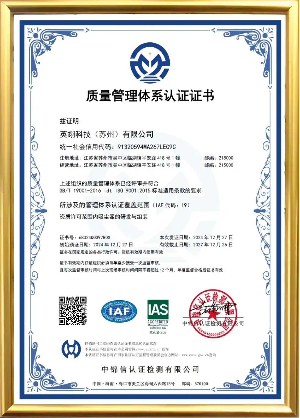 UNION Technologies ISO 9001 Quality Management System Certificate, Certified Cleaning Appliance Manufacturer