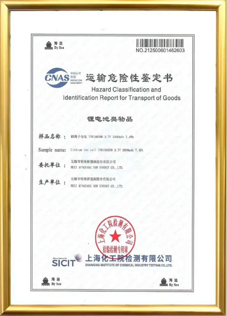 UNION Technologies CNAS Certified Lithium Battery Transport Hazard Classification Report, Logistics Safety Compliance